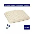 Латексная подушка LIEN'A Классик-эйр 60*40*13, подушка из 100% натурального латекса
