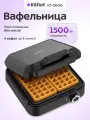 Вафельница Kitfort КТ-5606