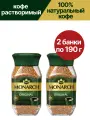 Кофе растворимый сублимированный Monarch Original, 2 шт по 190 гр
