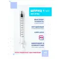 Шприц 1 мл без иглы Луер Лок, Paramed, 40 шт, для косметологии
