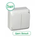 Выключатель Schneider Electric Этюд двухклавишный белый для открытой проводки (комплект из 5 шт)