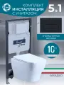 Инсталляция с унитазом комплект с черной кнопкой смыва и сиденьем микролифт Benneri B4.53.015D. AQ1180