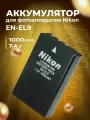 Аккумулятор для фотоаппарата Nikon EN-EL9