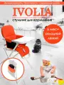 Стульчик для кормления ORANGE
