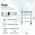 Полотенцесушитель электрический Grota App 430х600 хром глянцевый