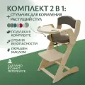Стульчик для кормления. Окрашен. С подушками