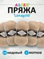 Пряжа для вязания ALIZE 'Lanagold', 100г, 240м (49% шерсть, 51% акрил) (680 медовый), 5 мотков