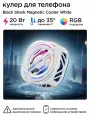 Кулер для телефона Black Shark Magnetic Cooler 3 Pro - BR33 White