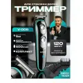 Триммер для волос VGR V-055, кол-во насадок 4