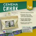 Семена Синяка Мосагрогрупп 7кг шопер