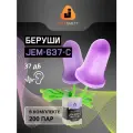 Беруши Jeta Safety - противошумные вкладыши со шнурком, 200 штук в упаковке