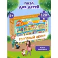 Пазлы для детей 5 лет виммельбух El`BascoKids Торговый центр 120 эл