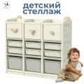 Стеллаж для игрушек LESTI UTO 96, 108х32х96см, пластиковый, с ящиками, белый; серый