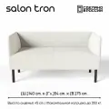 Диван SALON TRON Монреаль 140 х 54 х 75 см, антивандальный велюр, белый