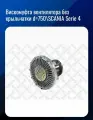 Вискомуфта вентилятора без крыльчатки d=750\SCANIA Serie 4