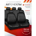 Чехлы на сиденья автомобильные универсальные , авточехлы экокожа на весь салон машины, черные