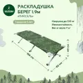 Раскладушка Берег Пиксель 1.9, 190x65x40 см, максимальная нагрузка 220 кг