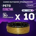 10kg PETG пластик для 3D печати «Plastiq», Горчичный