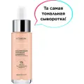 L'Oreal Paris Тональная сыворотка Alliance Perfect Nude, 30 мл/100 г, оттенок: 0.5-2 светлый фарфор, 1 шт.