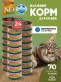 Консервированный влажный корм, Farmina N&D Pumpkin Cat, Н&Д для кошек с Тыквой, утка Фармина 70 г - 24 шт