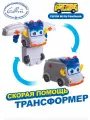 Мини трансформер Скорая помощь, Школьный автобус Гордон GoGoBus