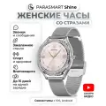 Смарт часы женские PARASMART Shine с функцией звонка, фитнес браслет с измерением пульса и уровня кислорода, для андроид смартфона и айфона