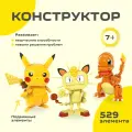 Конструктор Mega Mega Construx Pokemon - Набор покемонов 3 штуки 529 элементов - Мега Покемон HPF94
