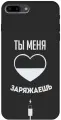 Силиконовый чехол на Apple iPhone 8 Plus / 7 Plus / Эпл Айфон 7 Плюс / 8 Плюс с рисунком Love Charger W Soft Touch черный