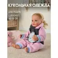 Одежда для куклы 50-55 см для реборн , Rich Line Home Decor, X-41_Розовый-графит-голубой-мишка-капюшон