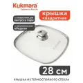 Крышка 28см стекл. квадратная КР28Г , шт (1022990)
