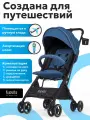 Коляска прогулочная детская легкая Nuovita Vero (Denim / Джинсовый)