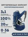Слинг, кенгуру переноска для детей, эргорюкзак для малышей