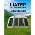 Шатер кухня 6-угольная 430х430х230 , 1629 бежевая