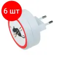 Отпугиватель грызунов ультразвуковой Rexant 71-0028 (6шт)