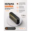 Кельма-шайба для декоративной штукатурки и красок, пластиковая, прозрачная