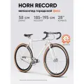 Велосипед фикс HORH RECORD 700С (2025) White алюминиевый c ригидной вилкой, колесо 28, рама 58 см/23 на рост 185-195 см