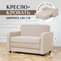 Детский раскладной диван-кровать мини 561, диван прямой на балкон, износостойкий велюр, цвет бежевый, шириной 140 см