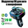 FM-модулятор трансмиттер автомобильный с Bluetooth TDS TS-CAF20