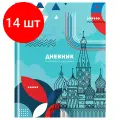 Комплект 14 шт, Дневник 1-11 кл. 48л. (твердый) BG Российского школьника, глянцевая ламинация, ляссе