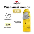 Мешок спальный Naturehike CW400 NH18C400-D с гусиным пухом, размер М, желтый, 6927595761700