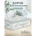 Короб стеллажный с двойной крышкой, 58*40*18 см, BOTANIC