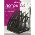 Лоток вертикальный для бумаги Attache 43676 (4 отд.) 1 24 см черный 1 шт. 1 шт.
