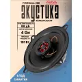 Акустика коаксиальная AurA FIREBALL-i52, 101 Вт, 5.25 / Динамики автомобильные 13 см