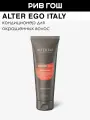 AlterEgo Italy Color Care Conditioner Кондиционер для окрашенных волос, защита цвета, натуральный состав, 200 мл