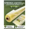 Пленка многолетняя для теплиц и парников 150 мкм 3 х 10 м (7 лет) Светлица