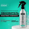 Очиститель / восстановитель / консервант пластика и винила HENDLEX с распылителем на 20м2, 200 мл