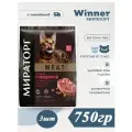 Мираторг Winner MEAT с сочной говядиной, 750гр х 3шт Полнорационный сухой корм для взрослых кошек всех пород. Виннер