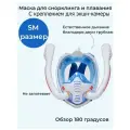 Маска для подводного плавания и снорклинга DB S/M