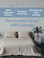 Комплект постельного белья Sweet Sleep евро вареный хлопок, бежевая полоска