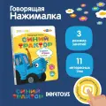 Говорящая интерактивная электронная книга Berttoys Нажималка. Синий трактор. Учимся, играем и поем! FD151